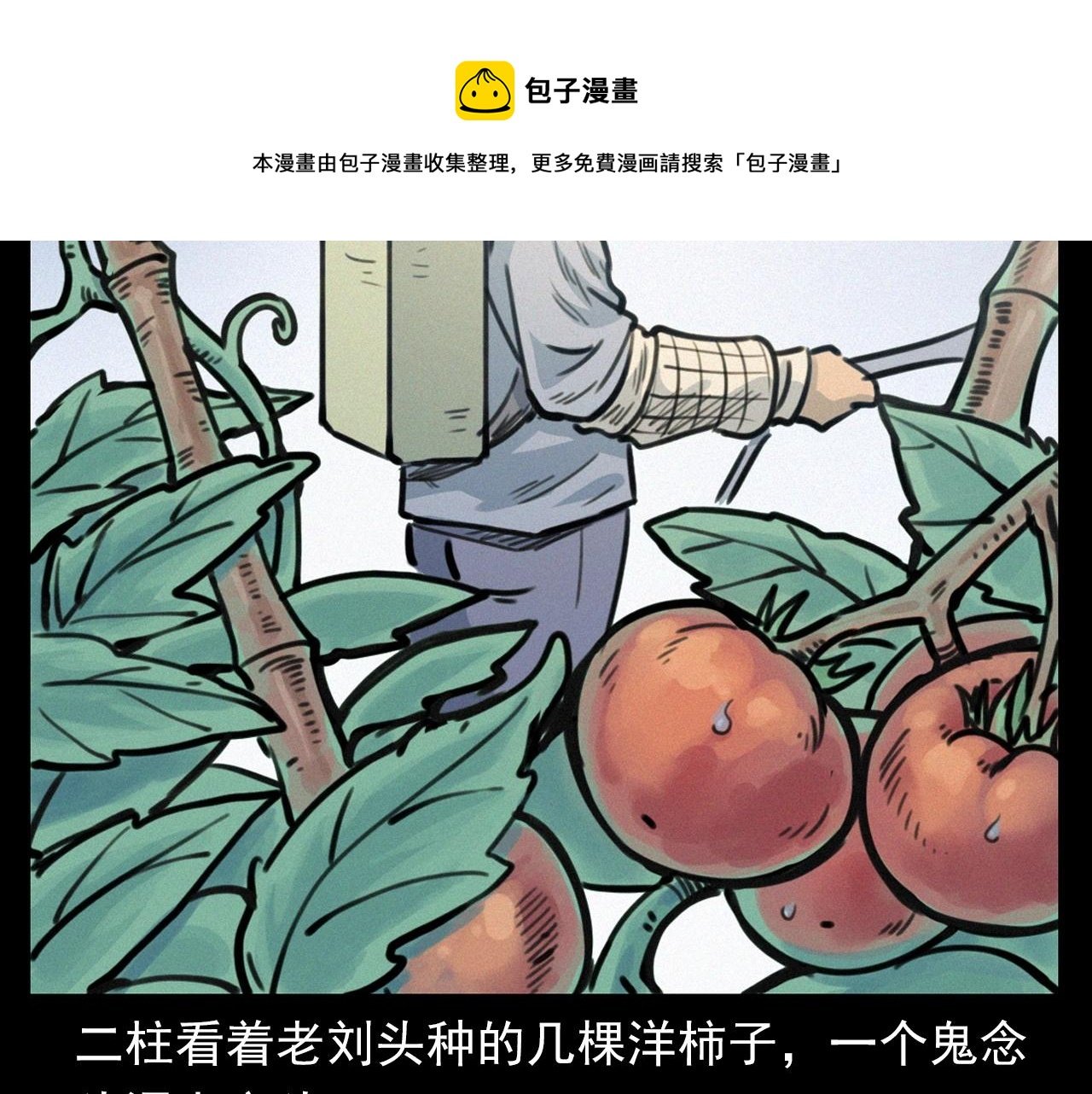 第390话 纠纷