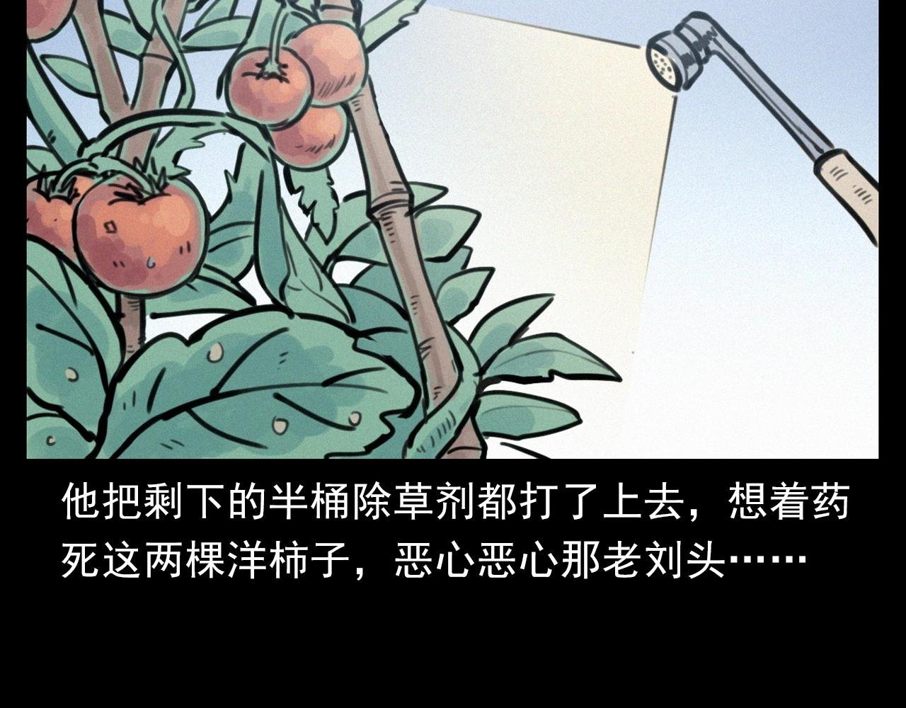 第390话 纠纷
