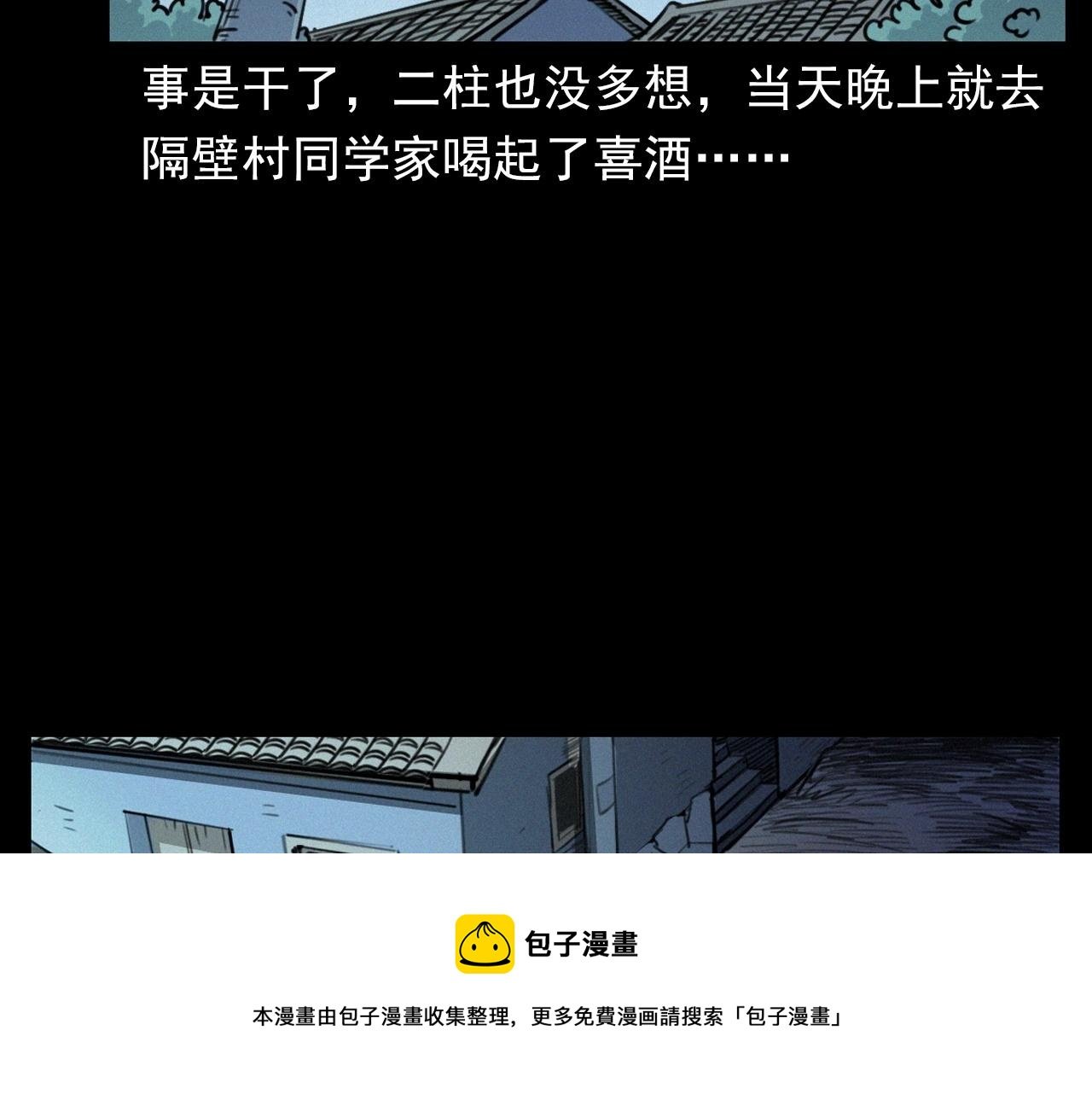 第390话 纠纷