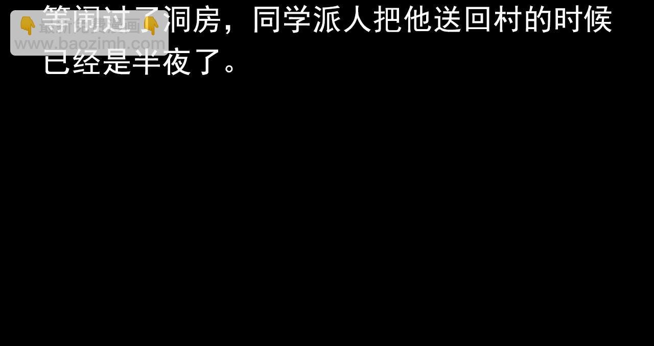第390话 纠纷