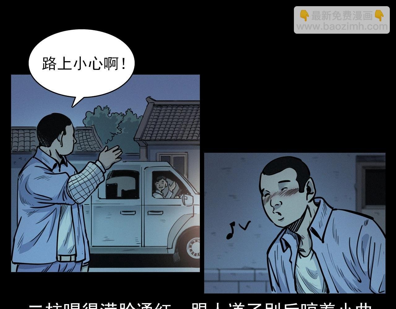 第390话 纠纷