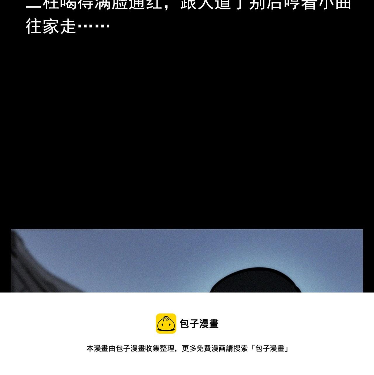 第390话 纠纷