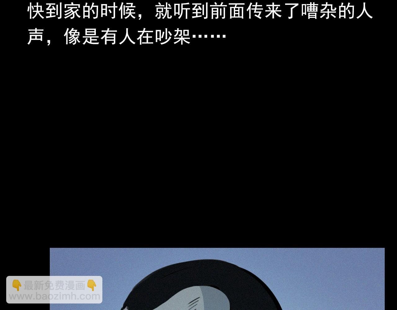 第390话 纠纷