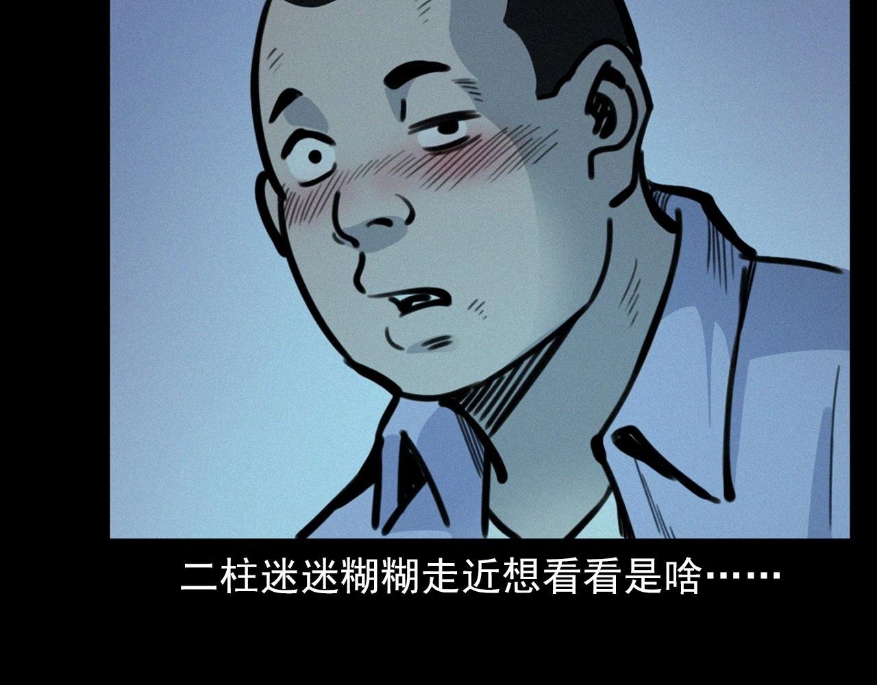 第390话 纠纷