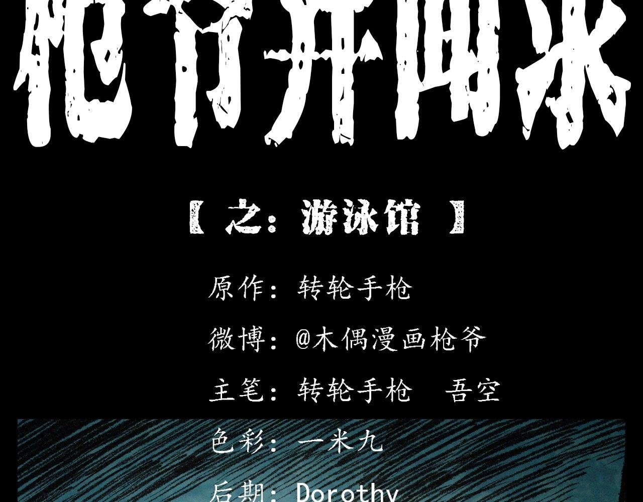 第391话 游泳馆