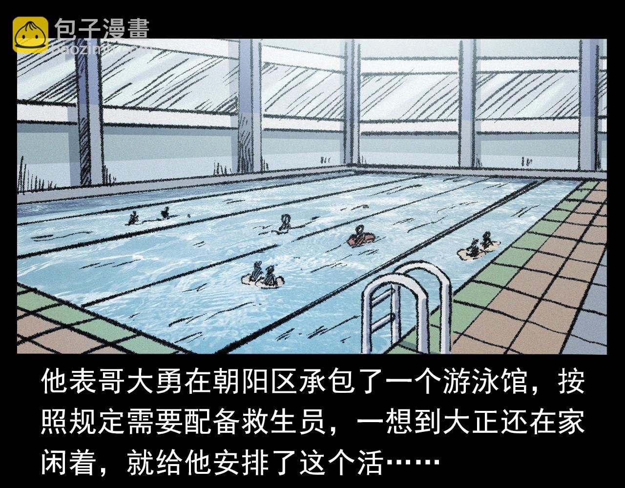 第391话 游泳馆