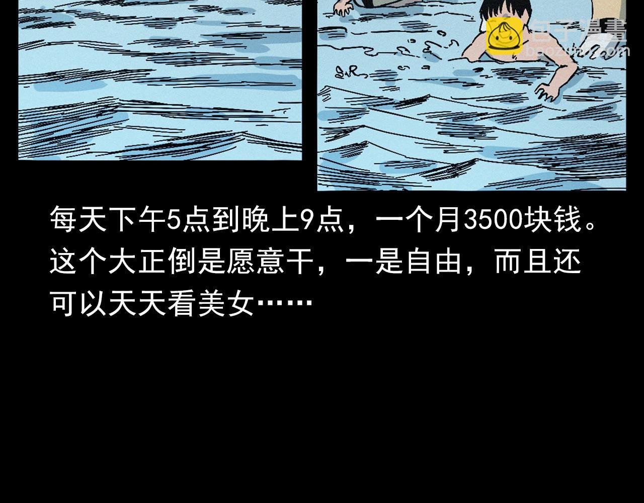 第391话 游泳馆