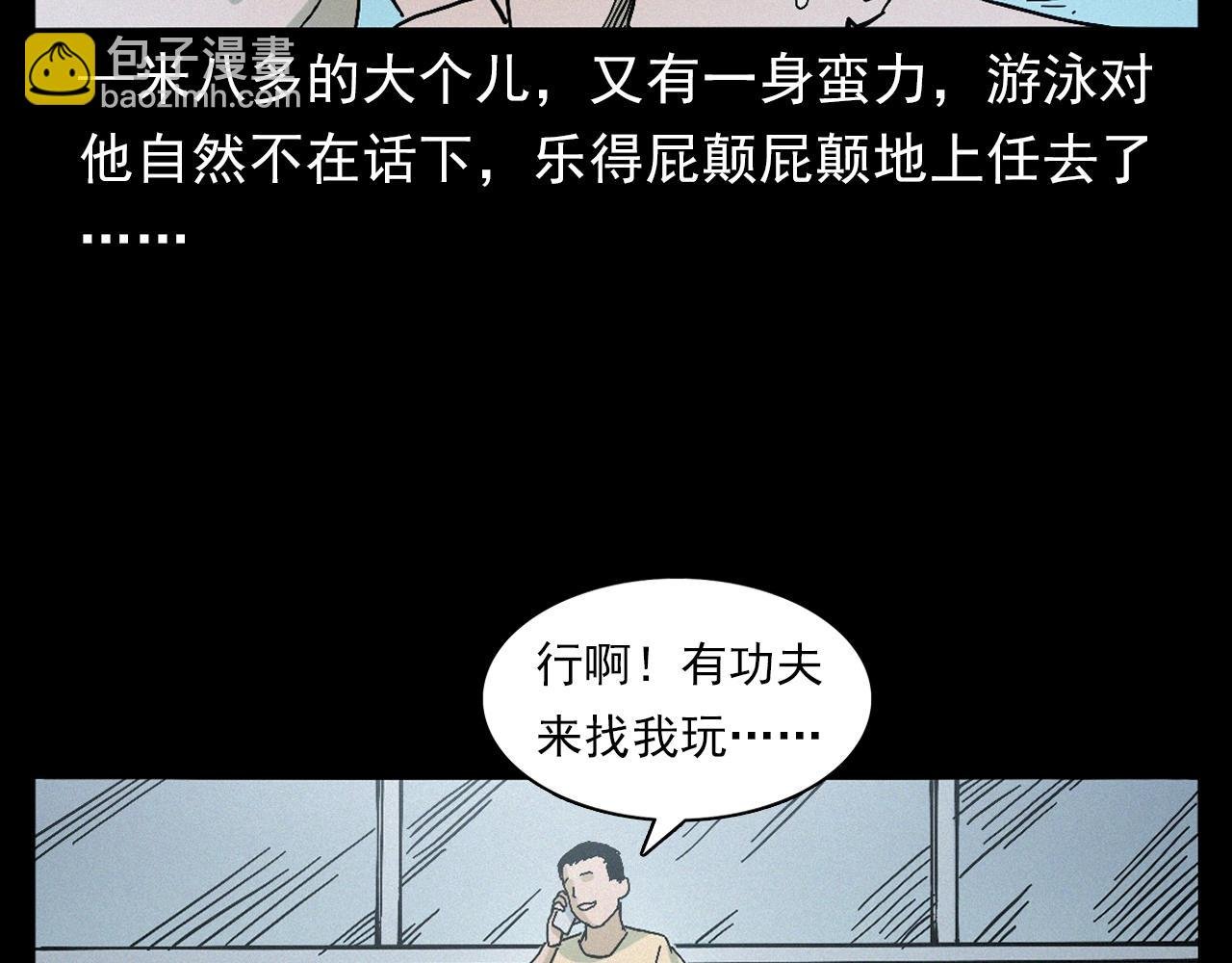 第391话 游泳馆