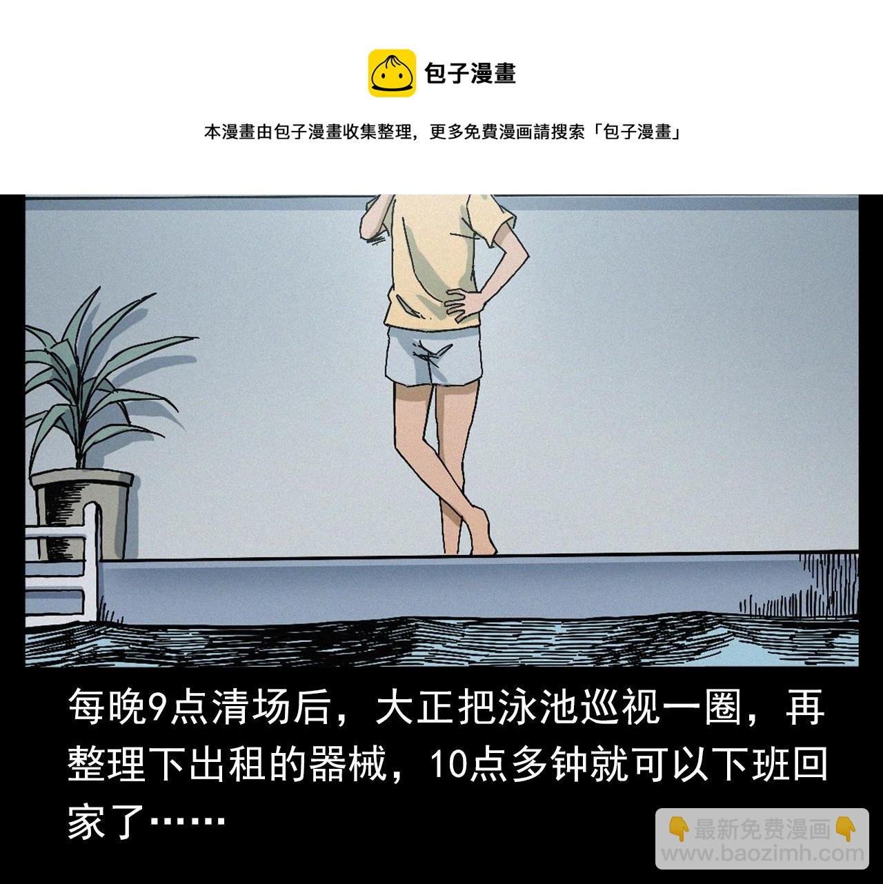 第391话 游泳馆