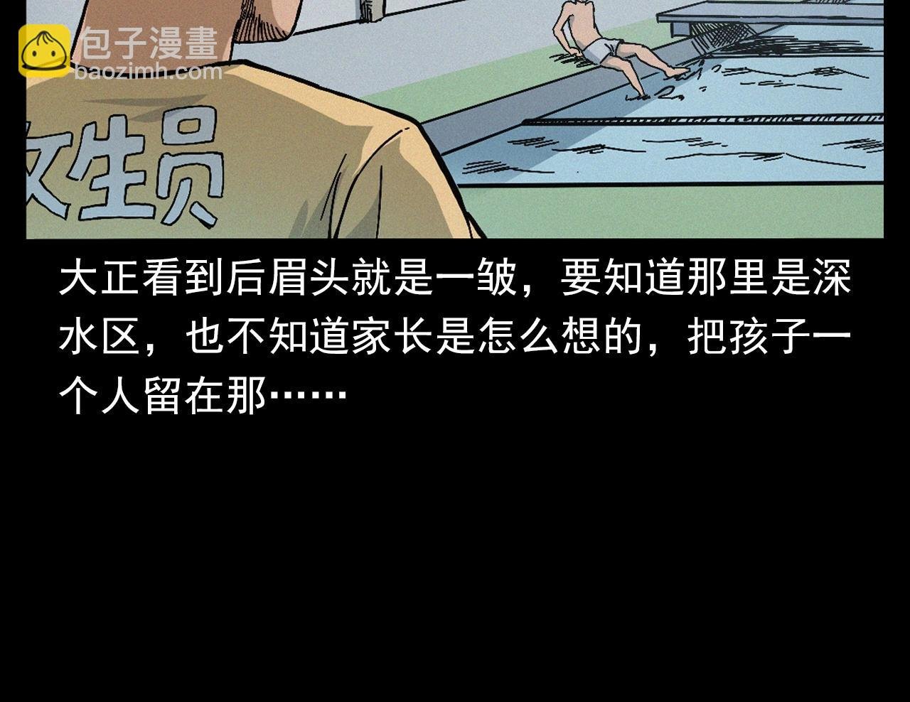 第391话 游泳馆
