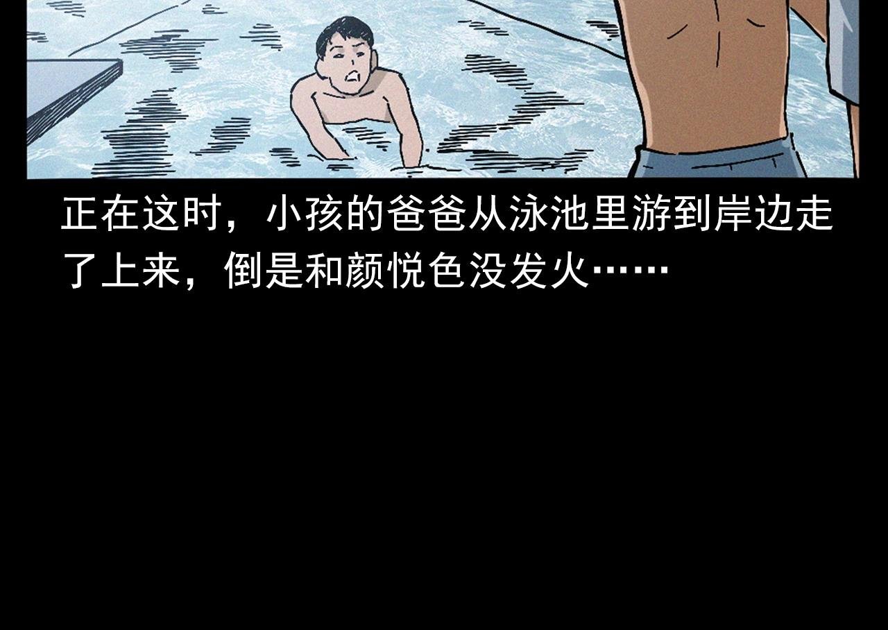 第391话 游泳馆