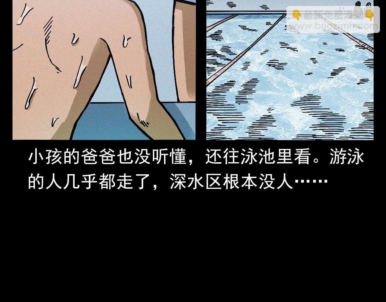 第391话 游泳馆