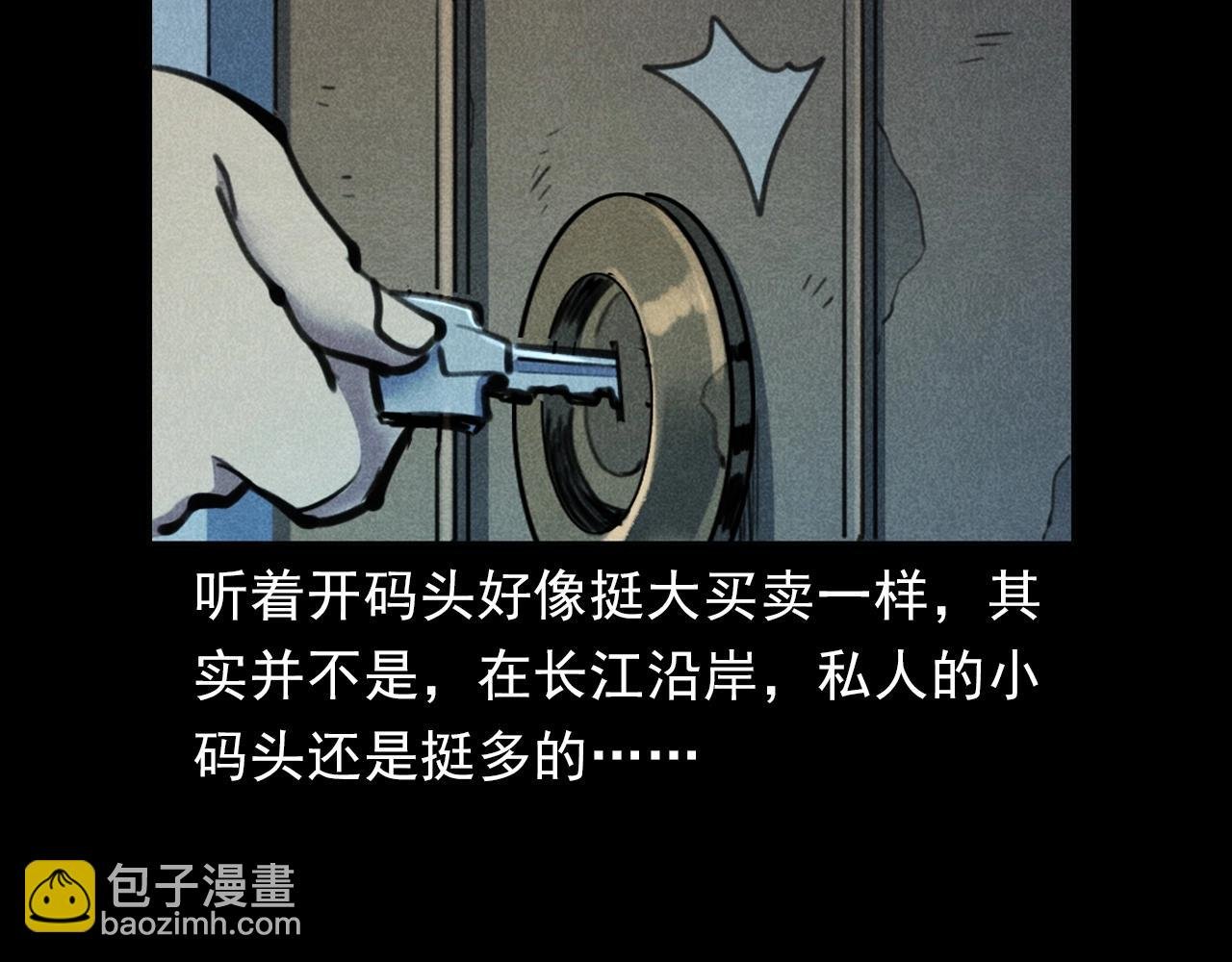 第392话 生魂