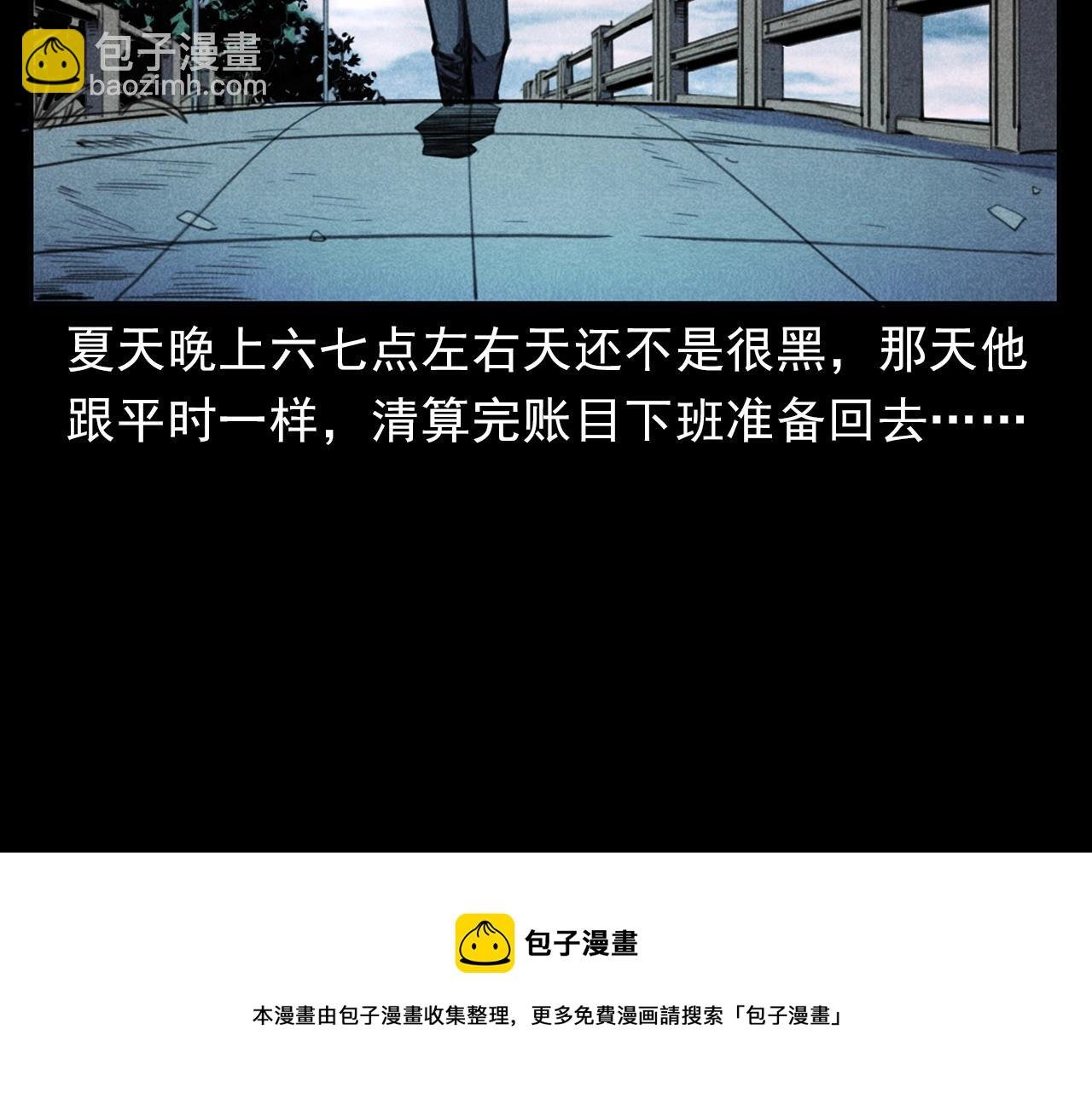 第392话 生魂