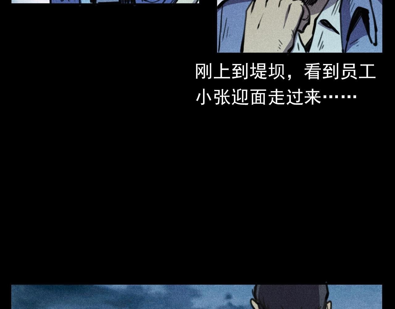第392话 生魂