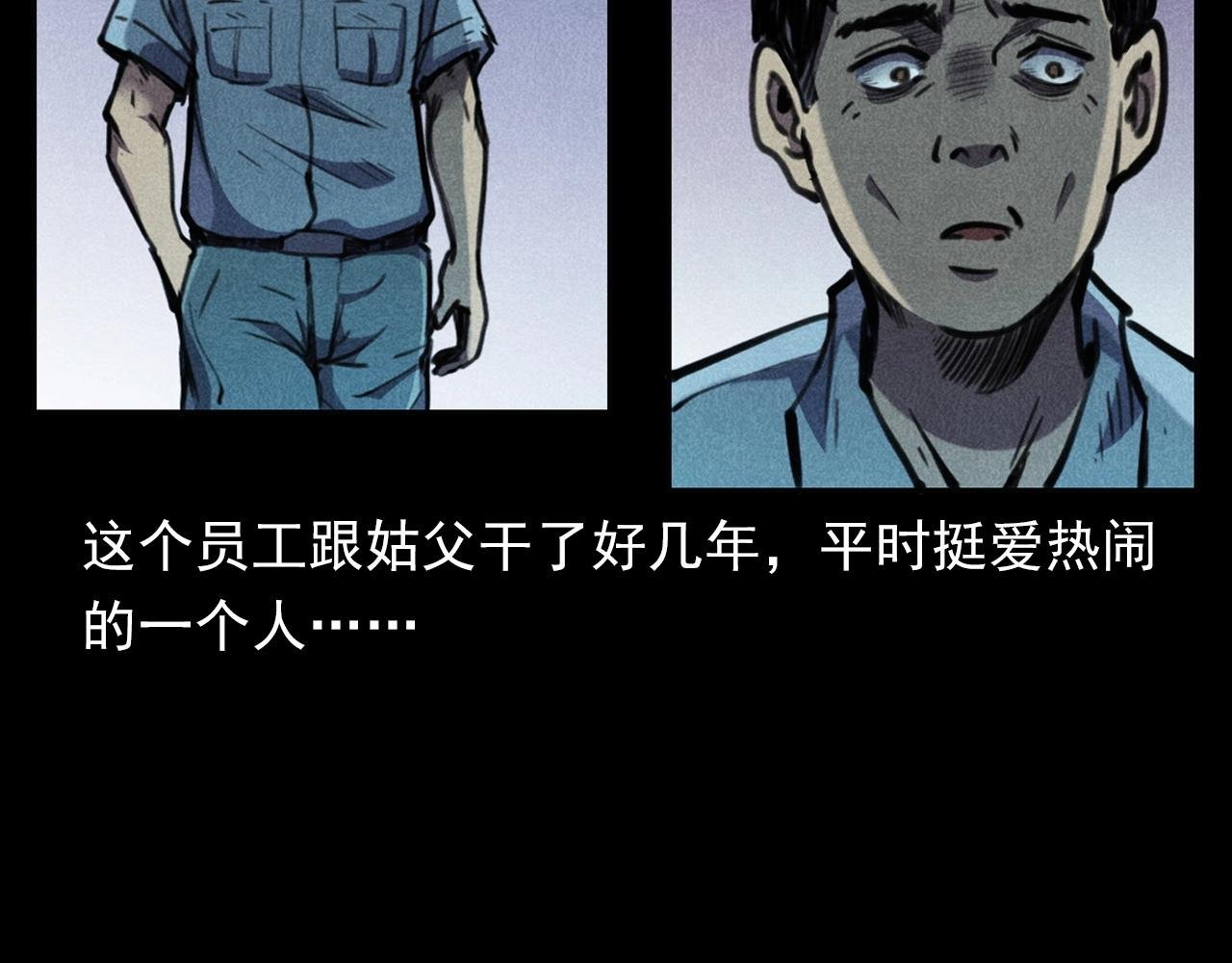 第392话 生魂