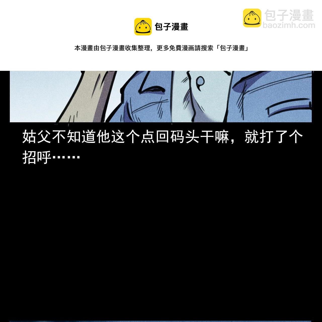 第392话 生魂