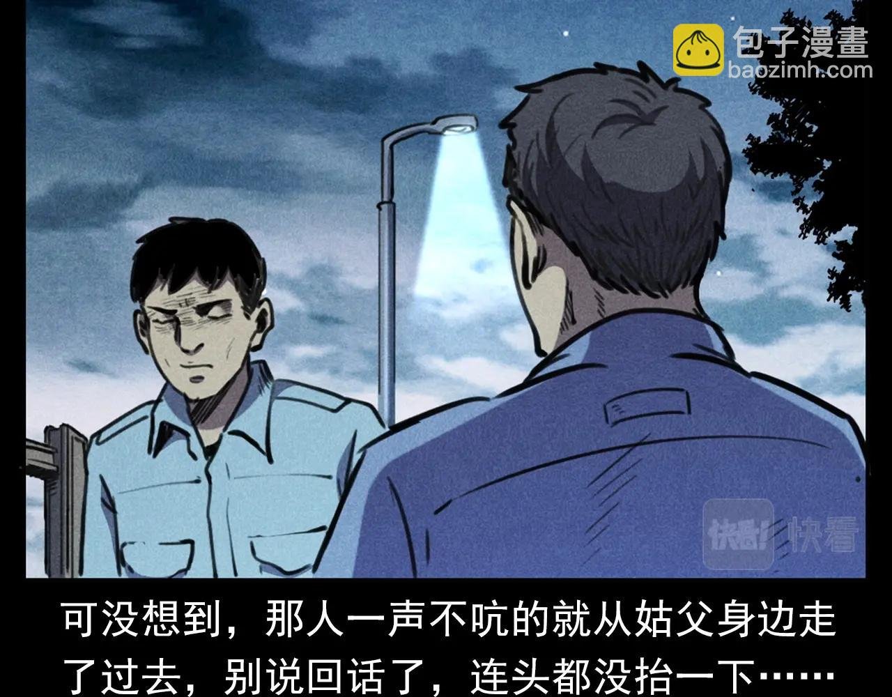 第392话 生魂