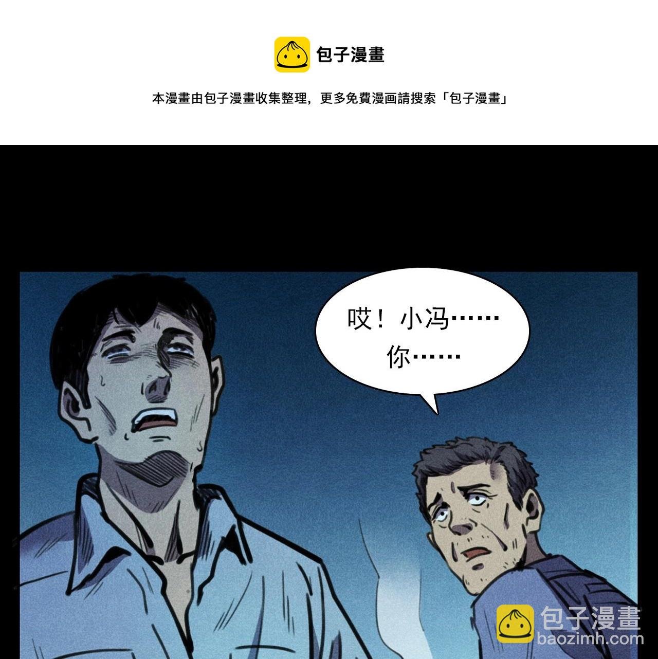 第392话 生魂