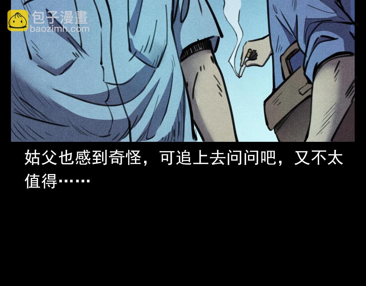 第392话 生魂