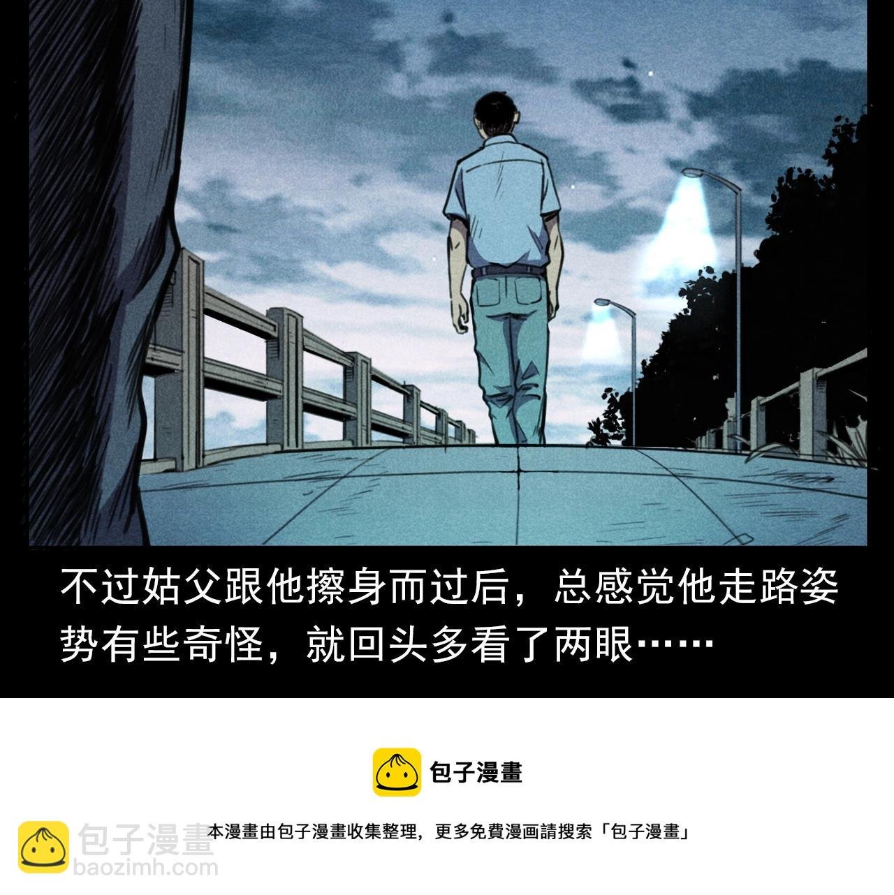 第392话 生魂