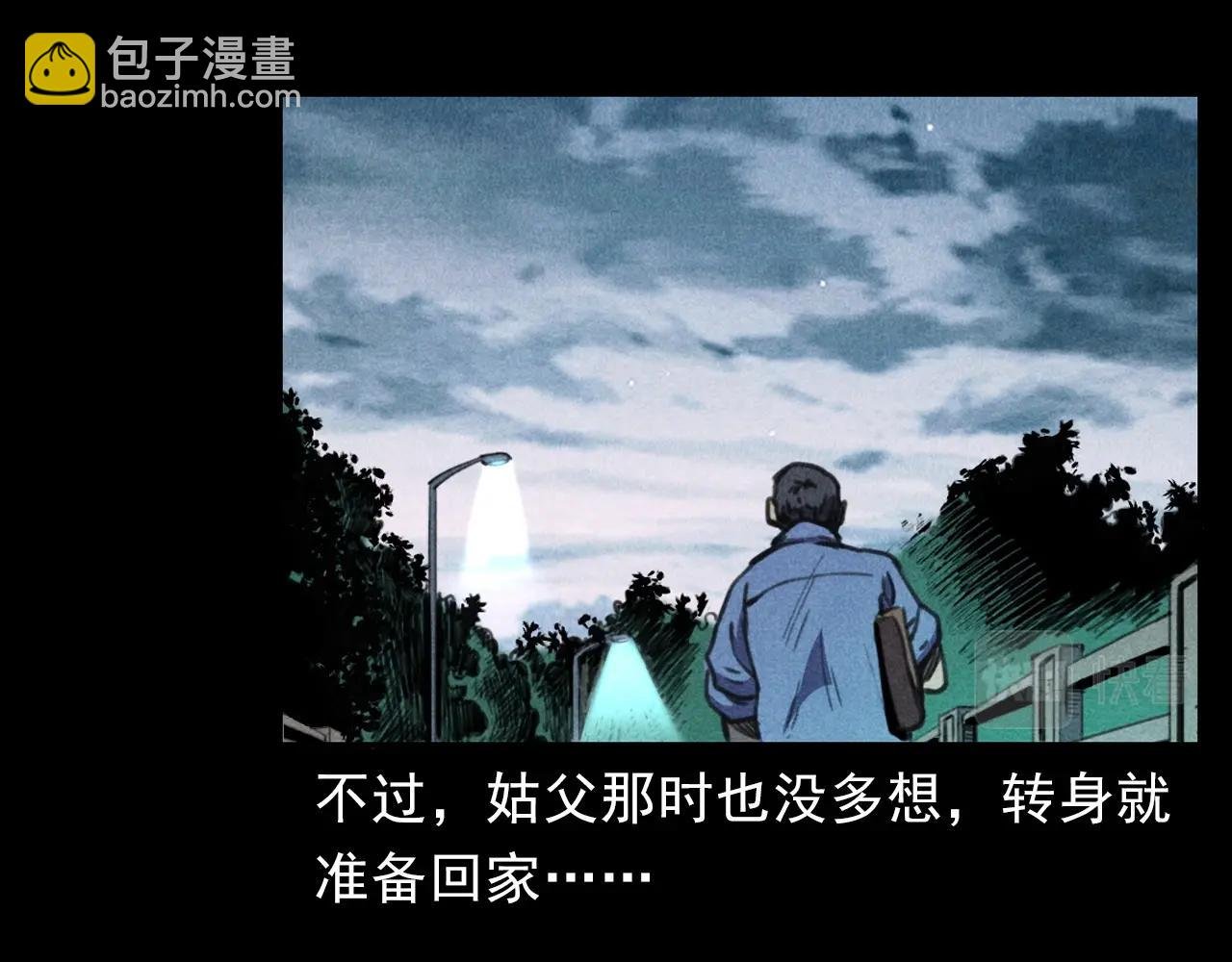 第392话 生魂