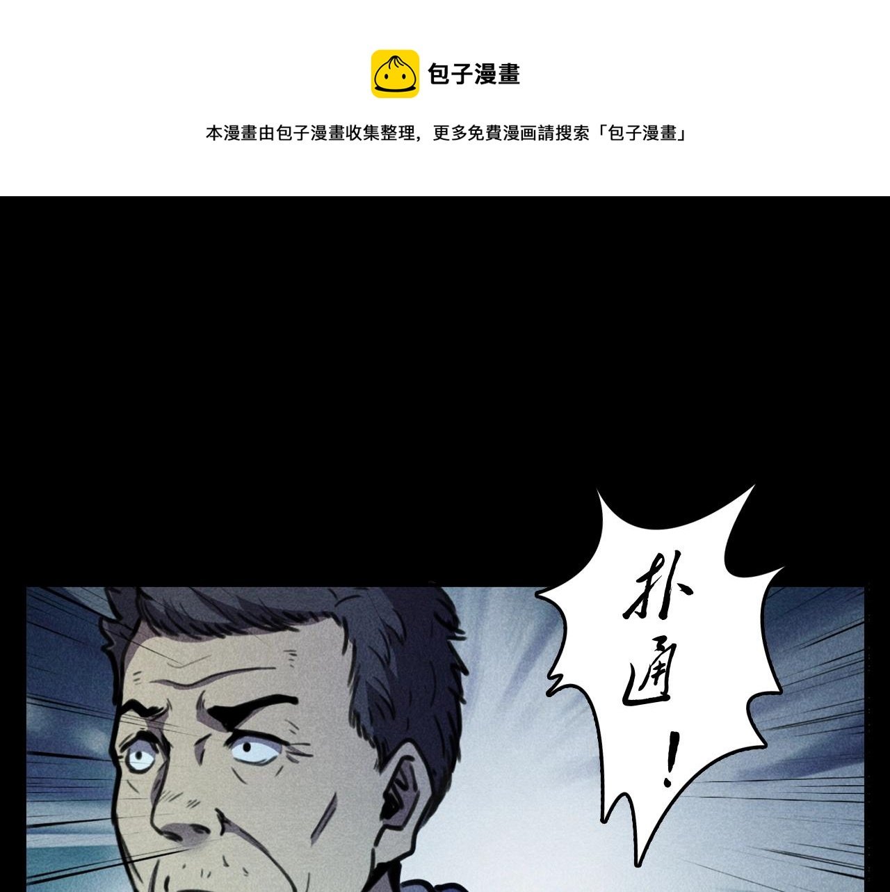 第392话 生魂