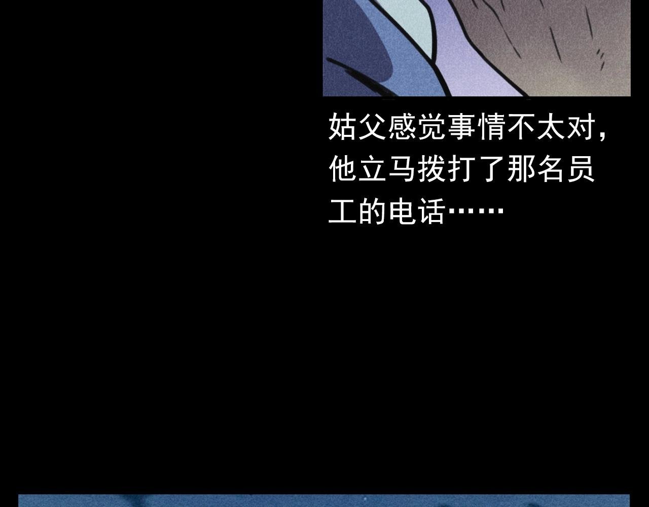 第392话 生魂