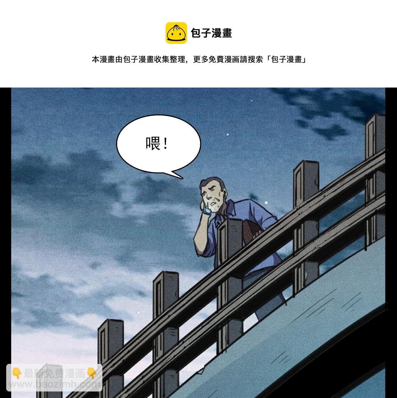 第392话 生魂