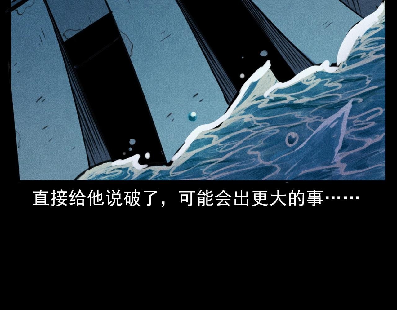 第392话 生魂