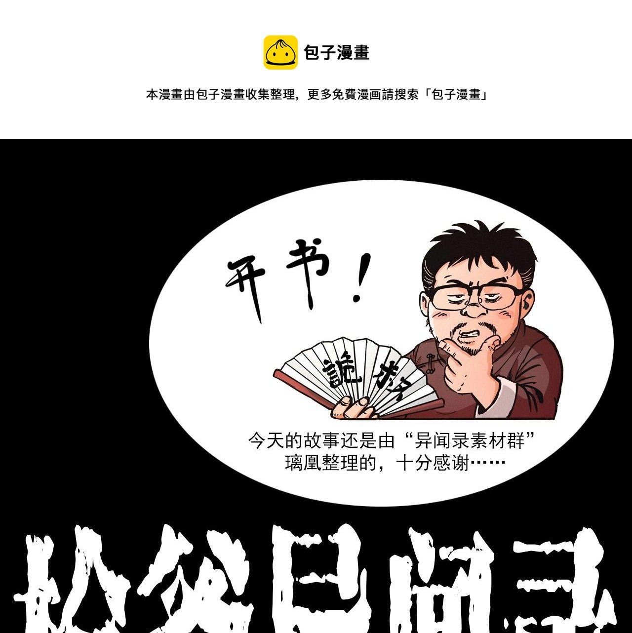 第393话 大杂院