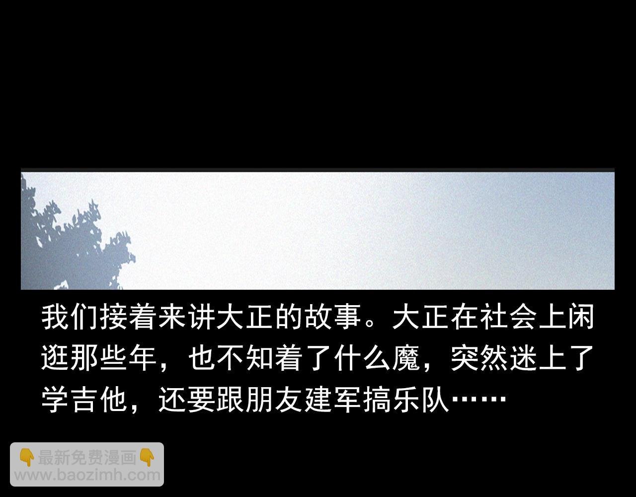 第393话 大杂院
