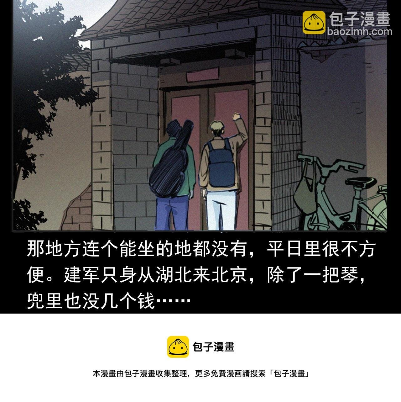 第393话 大杂院