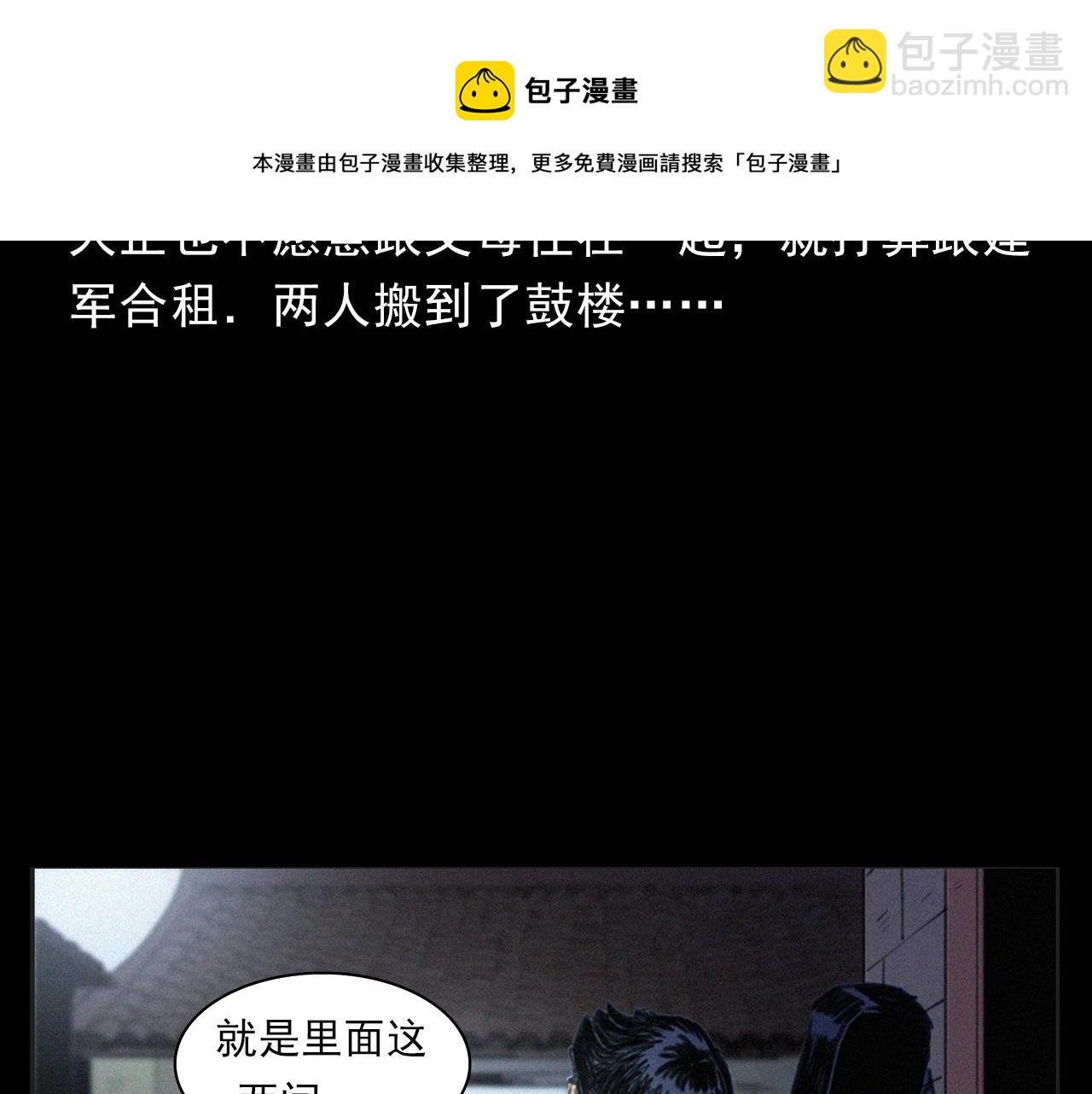 第393话 大杂院