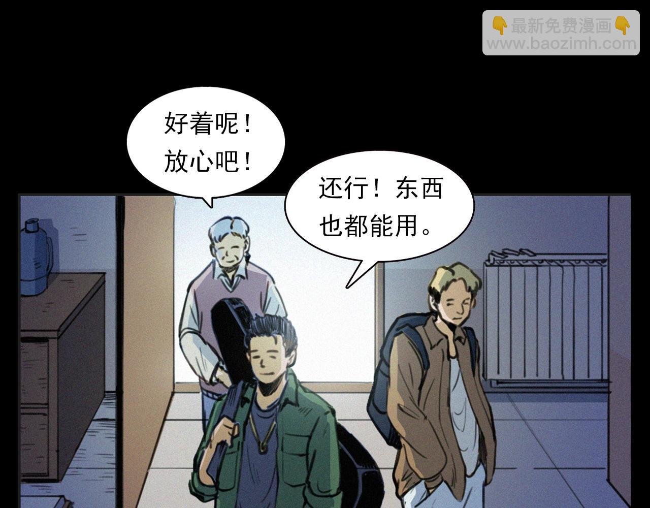 第393话 大杂院