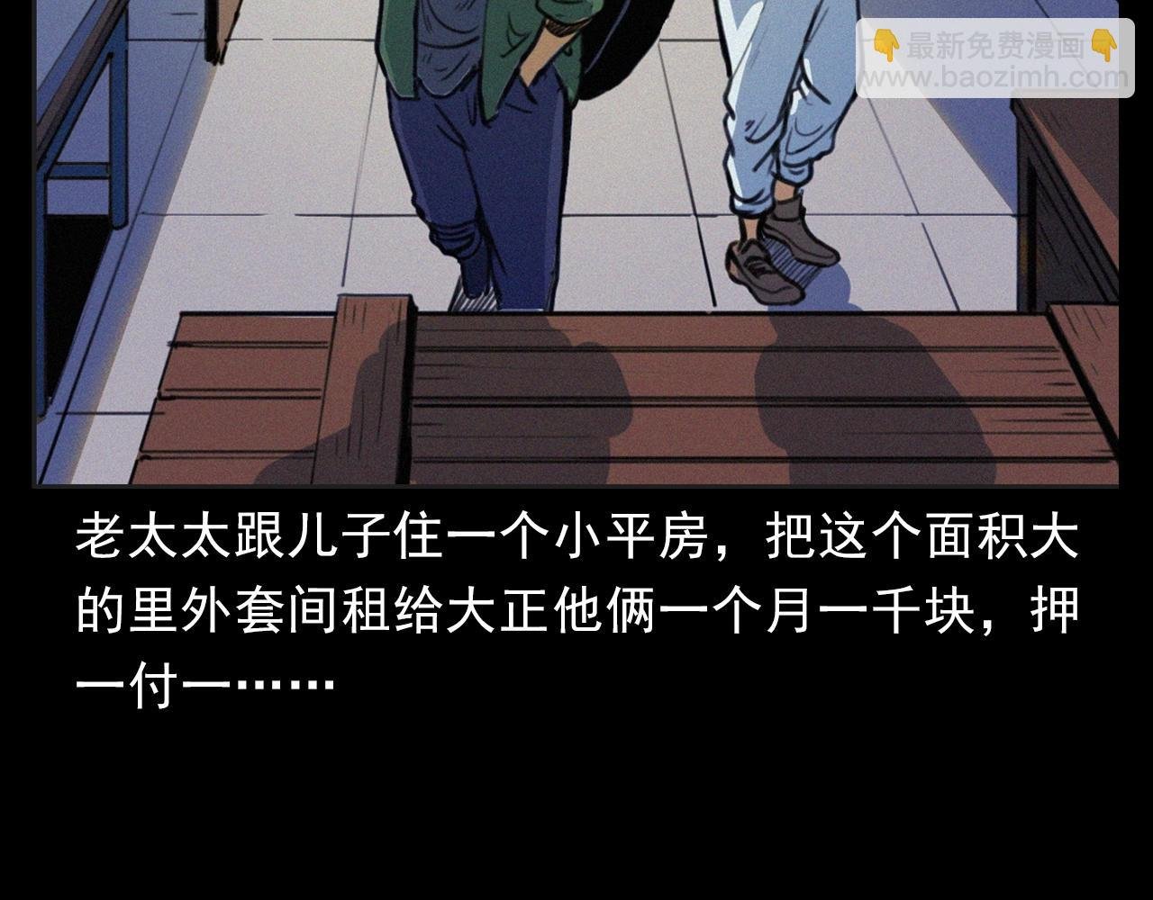 第393话 大杂院