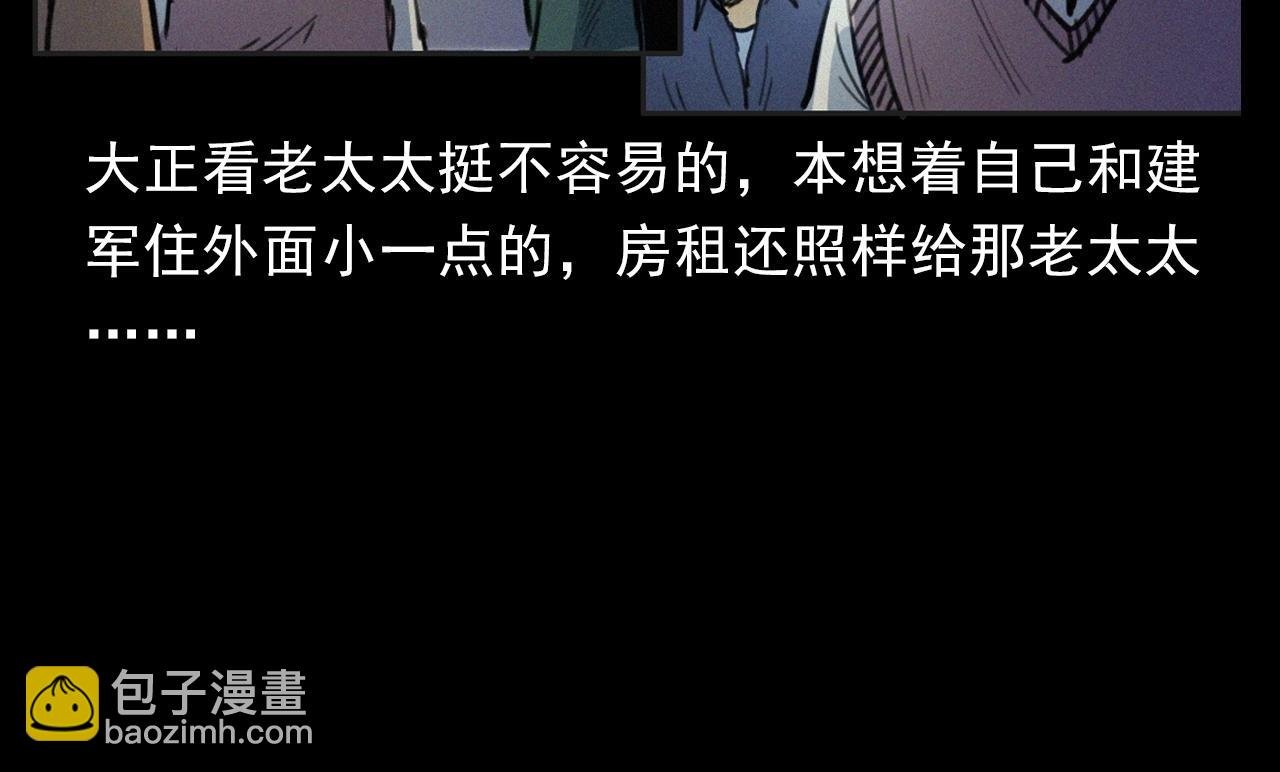 第393话 大杂院