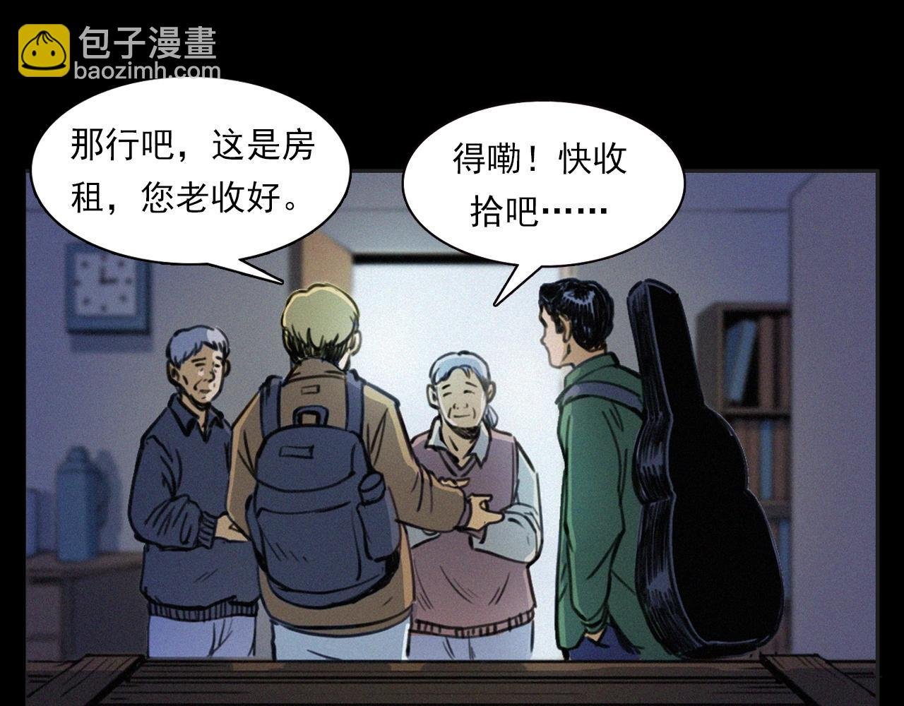 第393话 大杂院