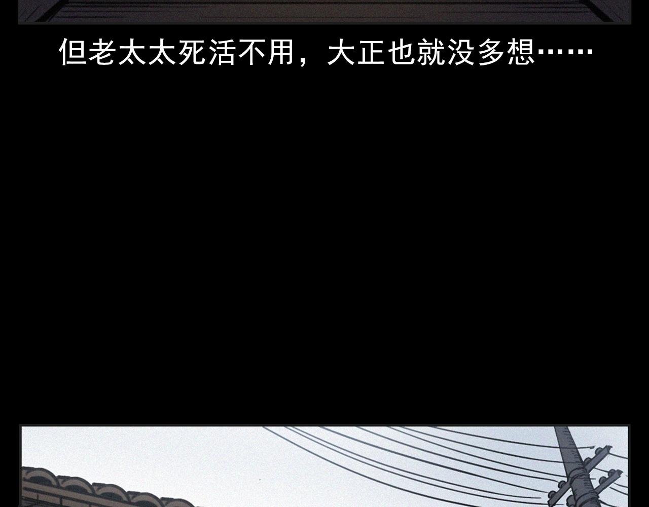 第393话 大杂院