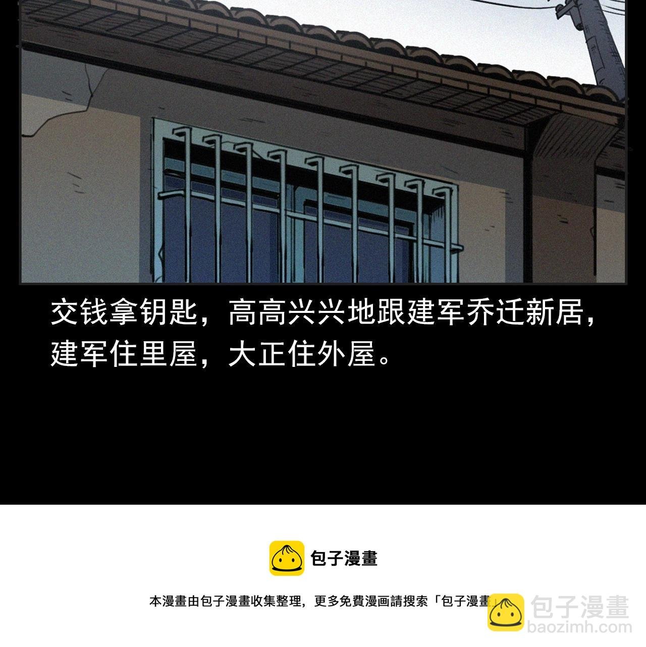 第393话 大杂院