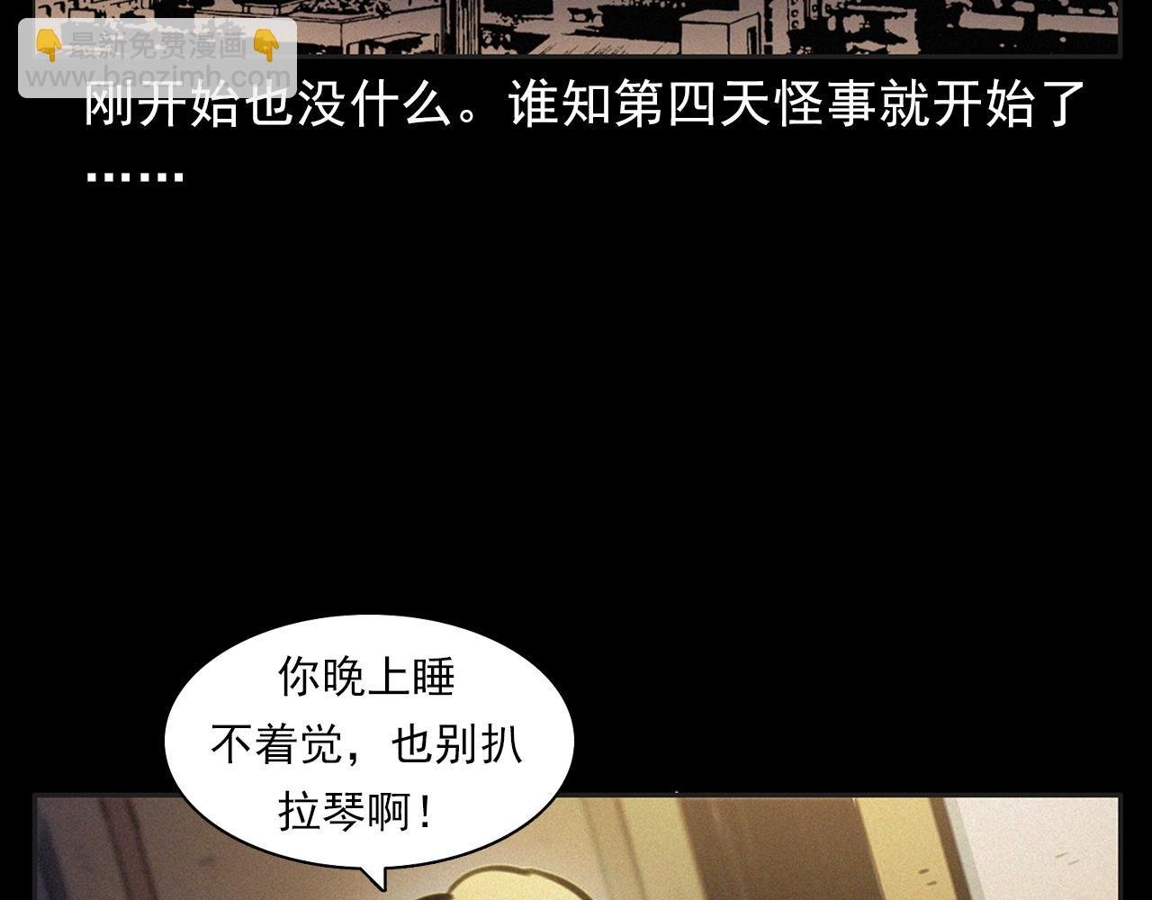 第393话 大杂院