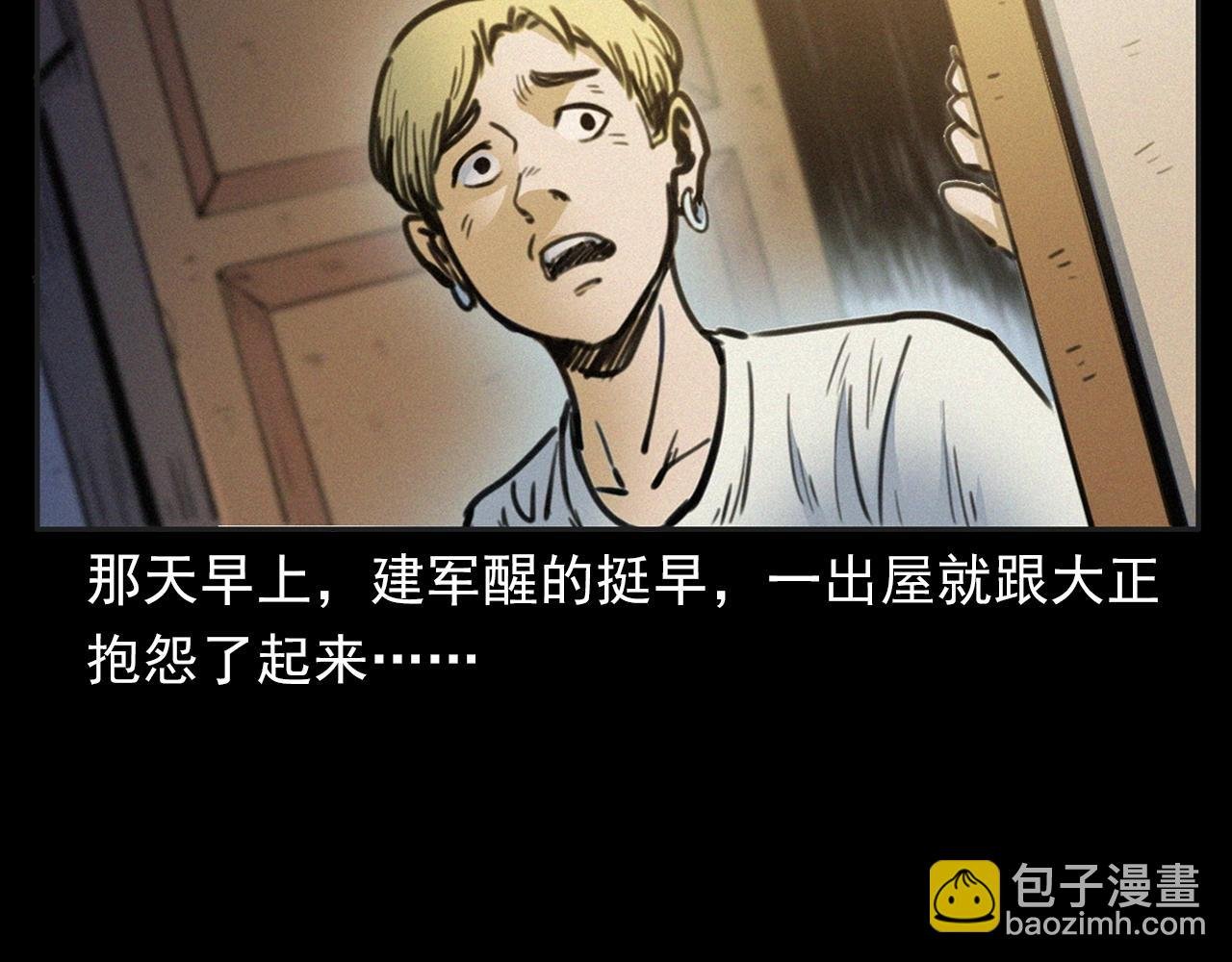 第393话 大杂院