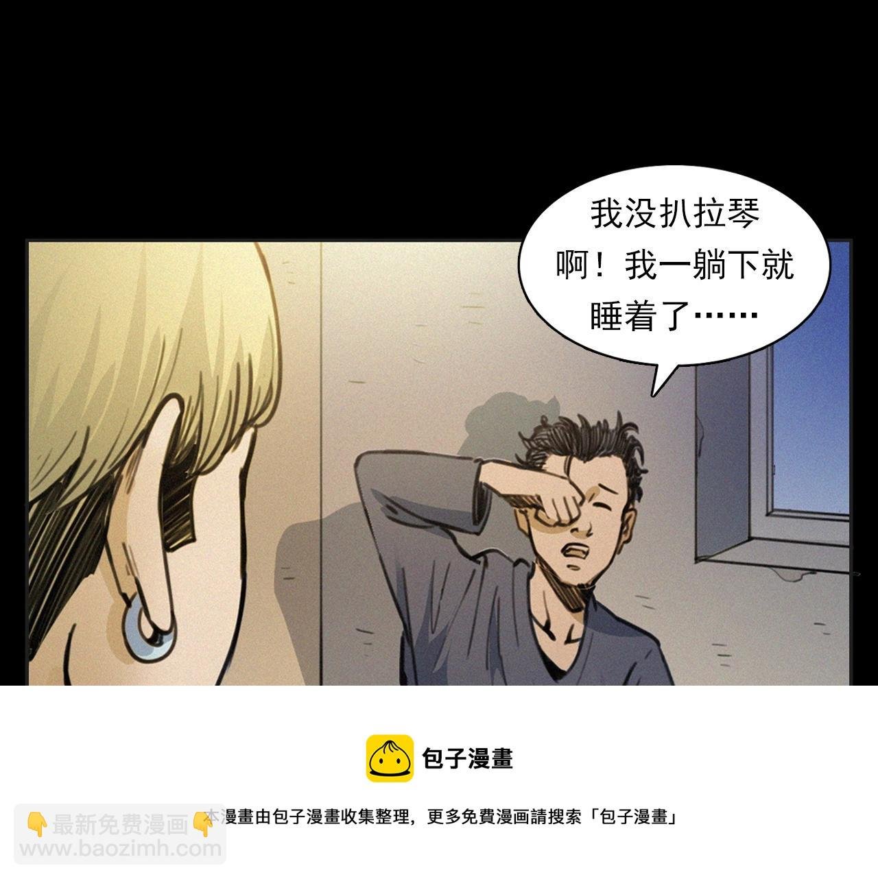 第393话 大杂院