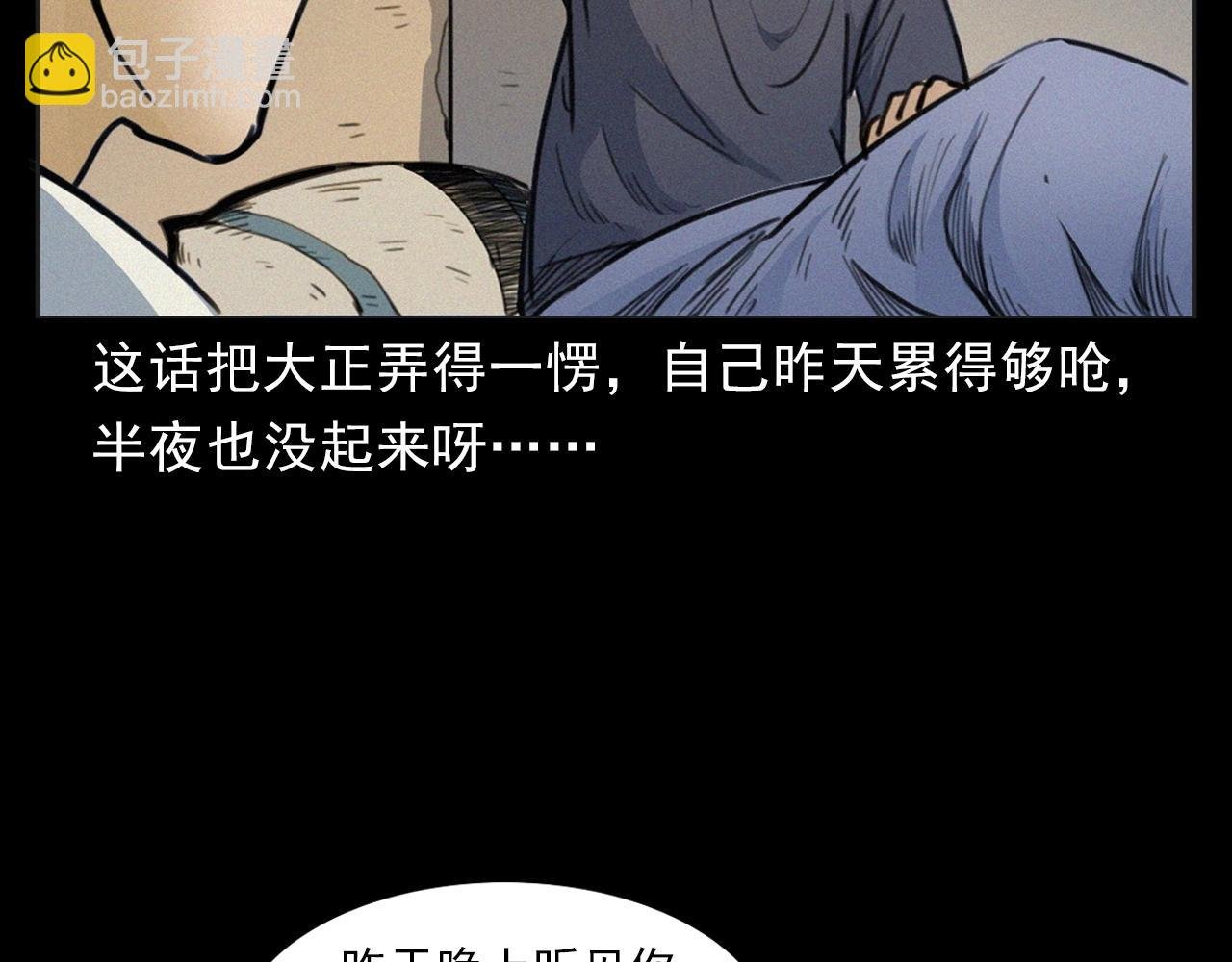 第393话 大杂院
