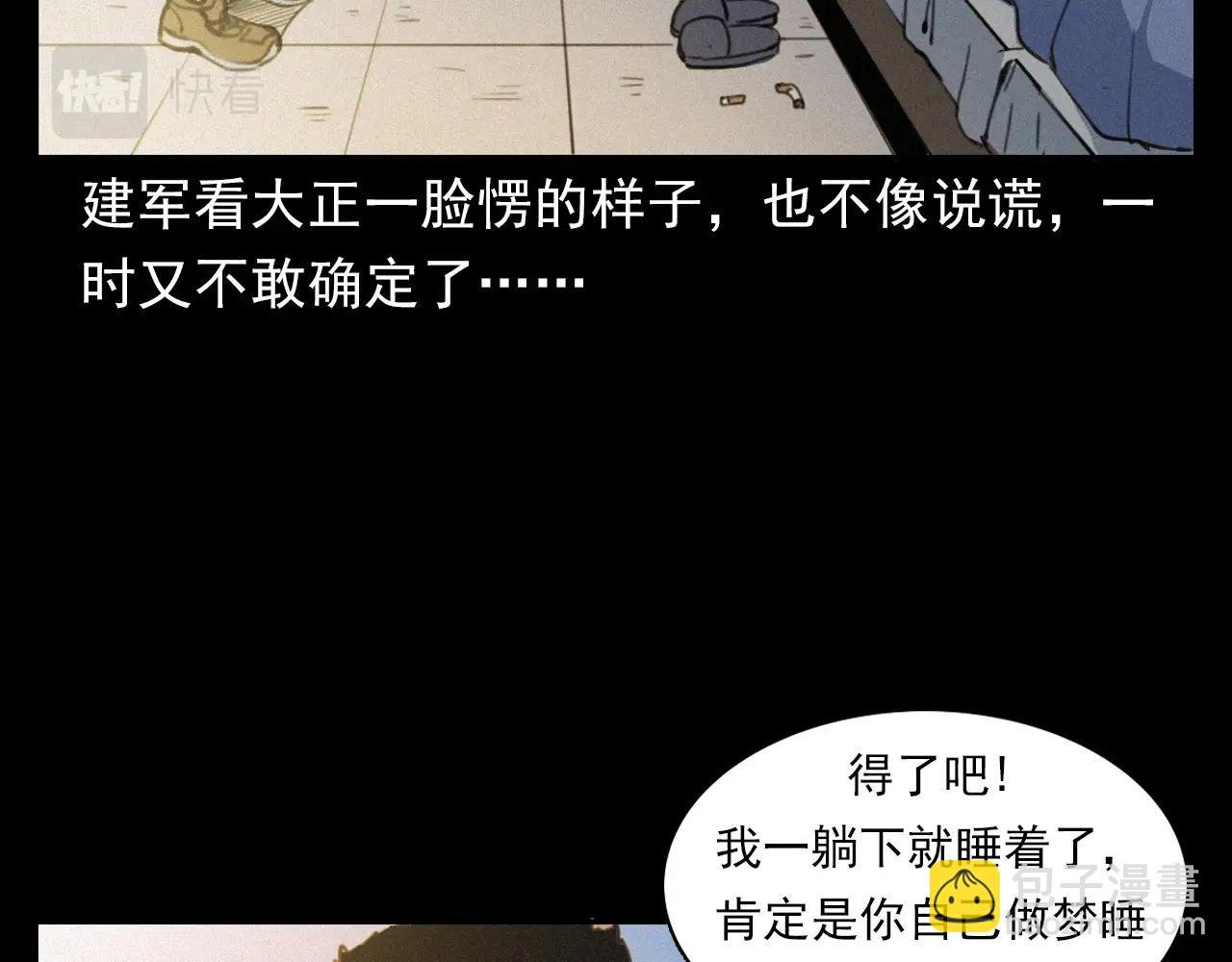 第393话 大杂院