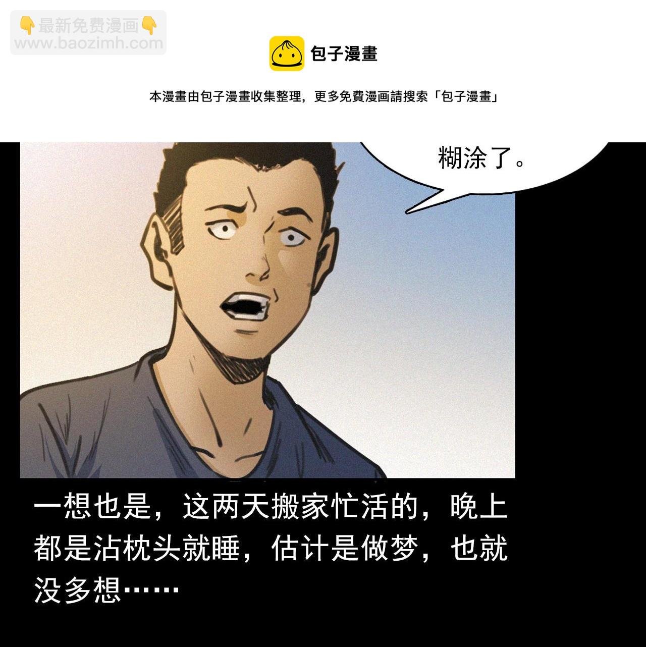 第393话 大杂院