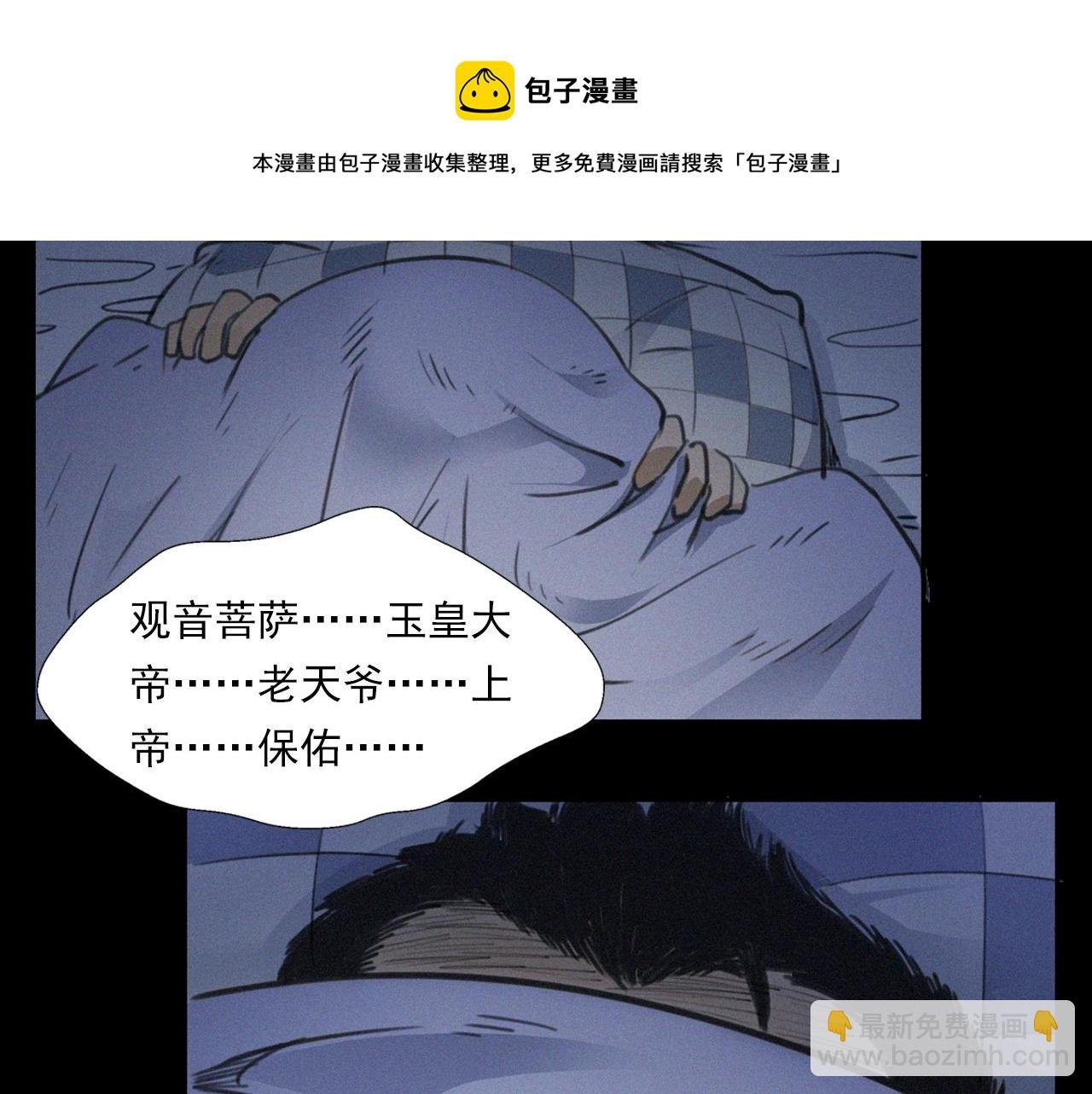 第393话 大杂院