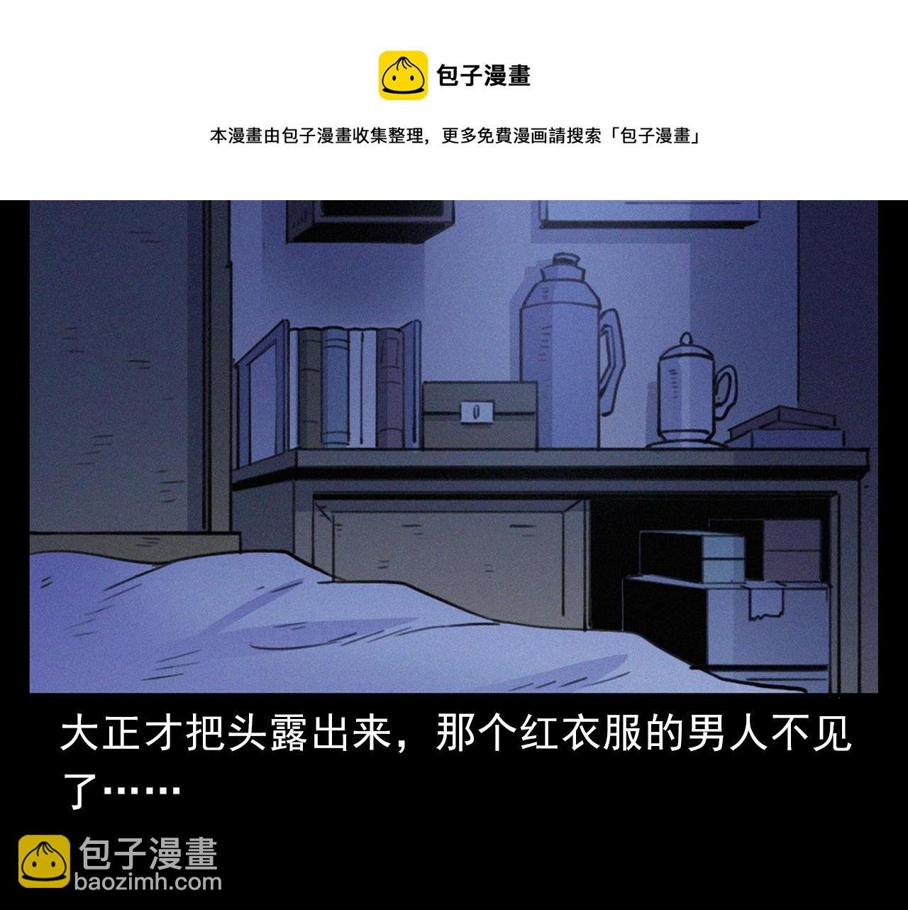 第393话 大杂院
