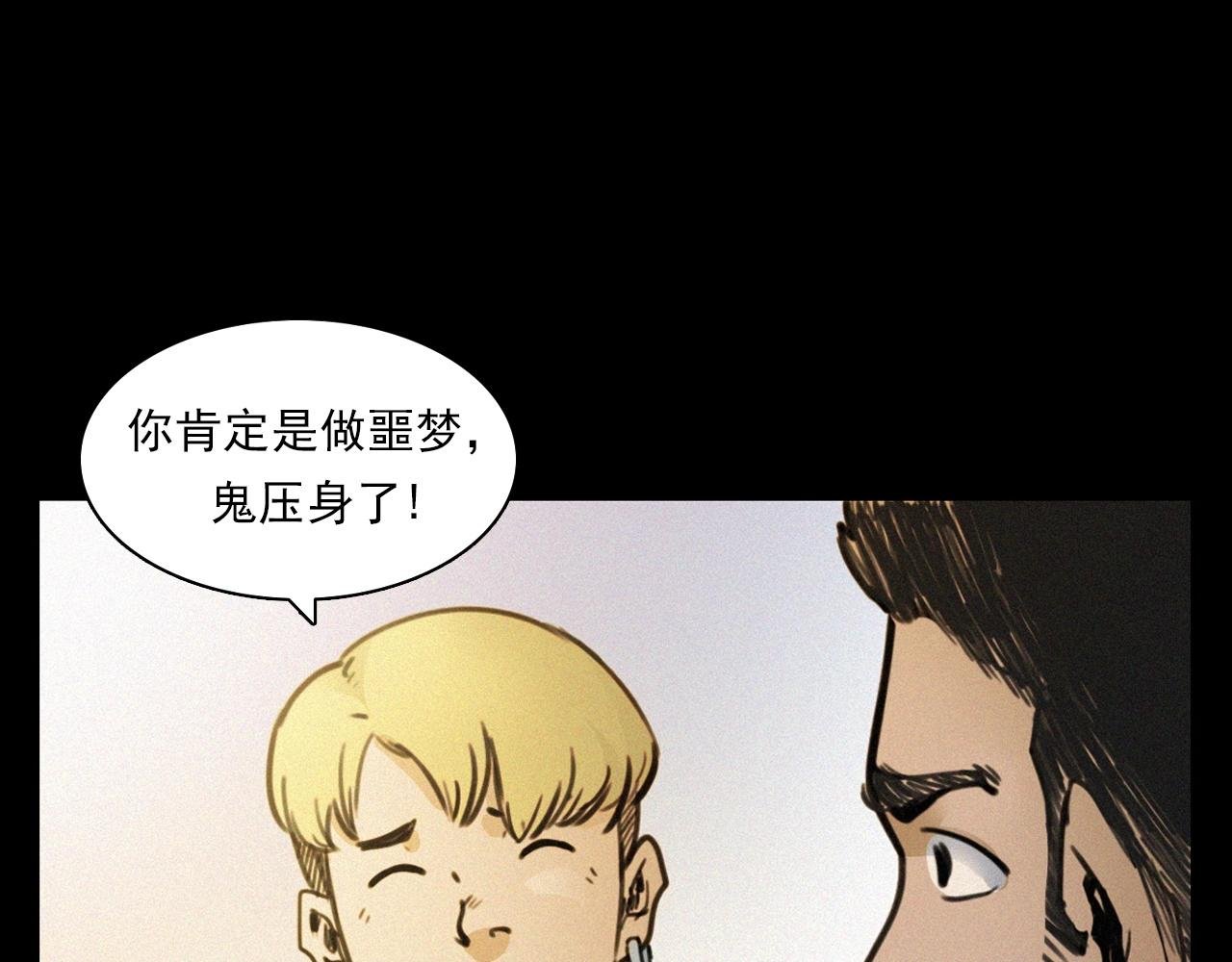 第393话 大杂院