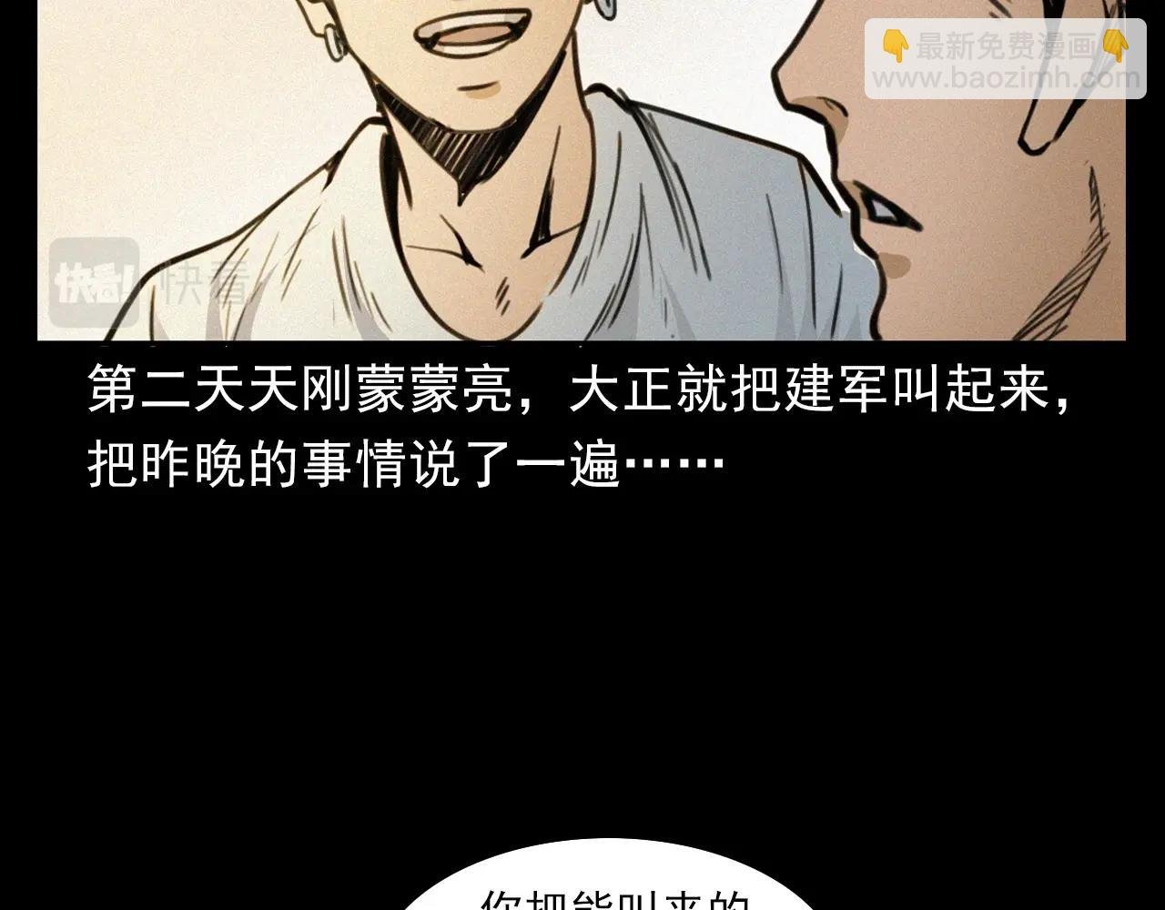 第393话 大杂院